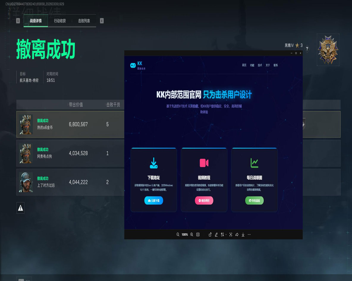 黎明画质v1.9.8