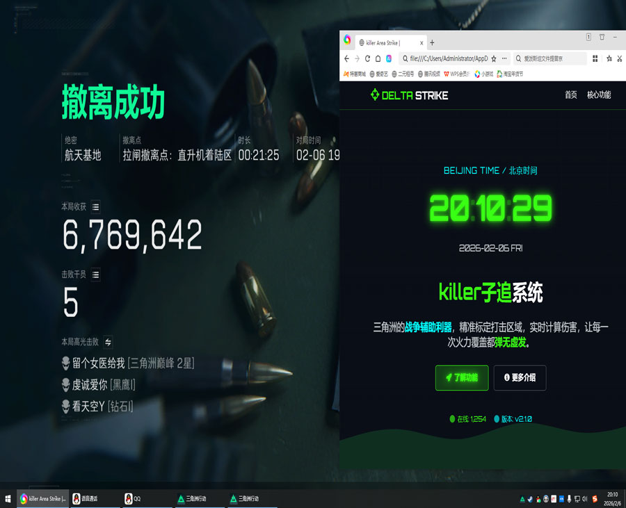 奥丁精英v2.2.8